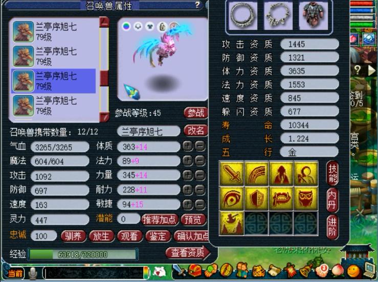 梦幻西游：全身无级别的69法系，竟排不上第1？宝宝还要全淘汰？