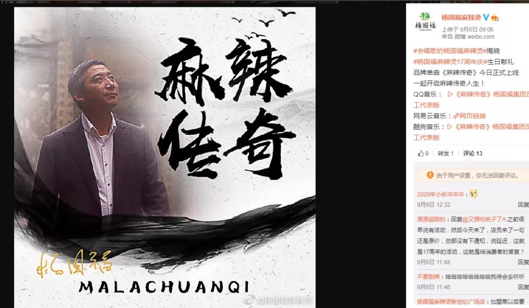 杨国福VS张亮，谁才是麻辣烫一哥？