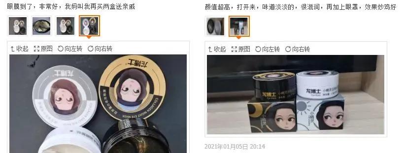 真牛！松弛老态的眼周，都被“马应龙”治住了