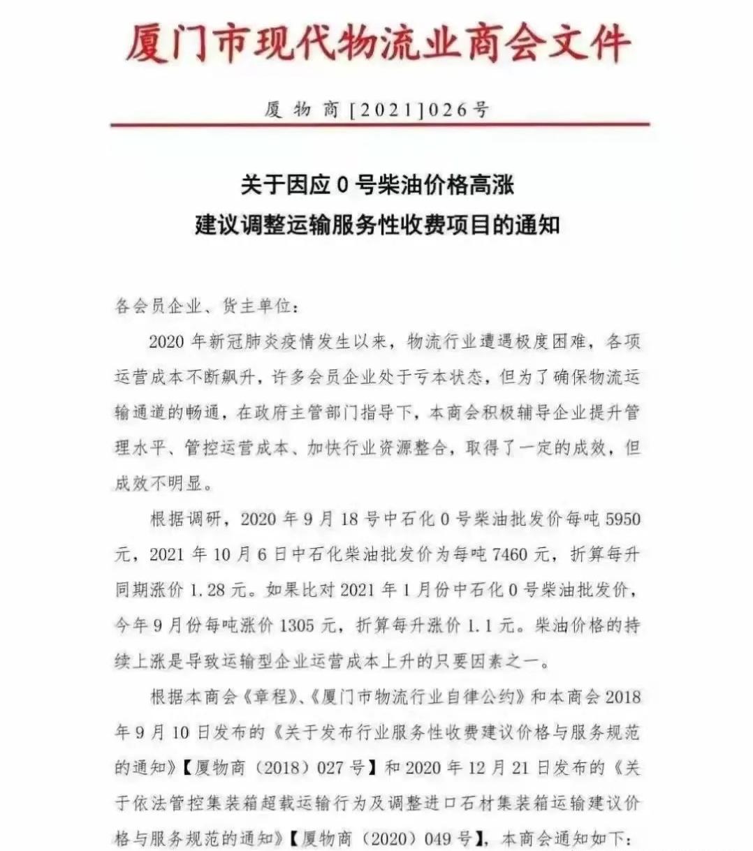 海运价格大幅上涨中远海控,海运涨价国际新闻