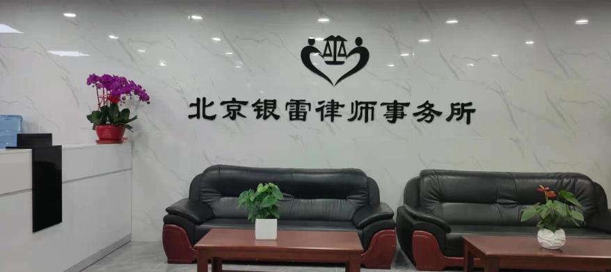 北京市比较靠谱的律师事务所律师,北京口碑最好拆迁律师事务所排名