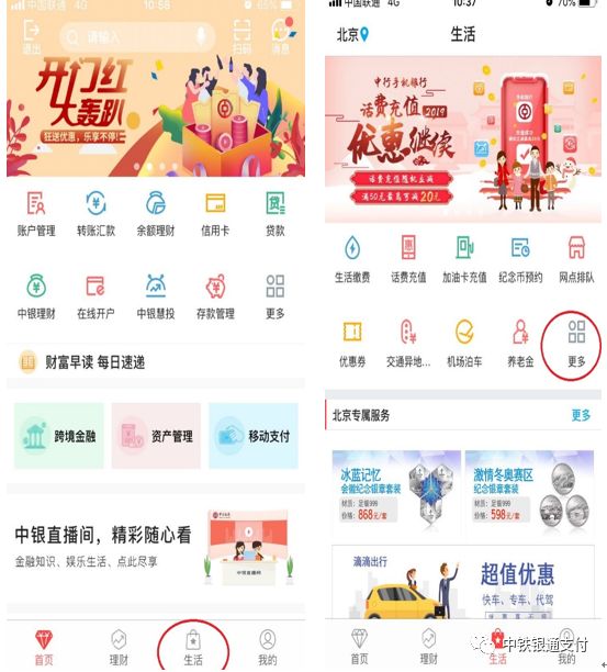 铁路e卡通需要买票吗,开通铁路e卡通提示完善资料