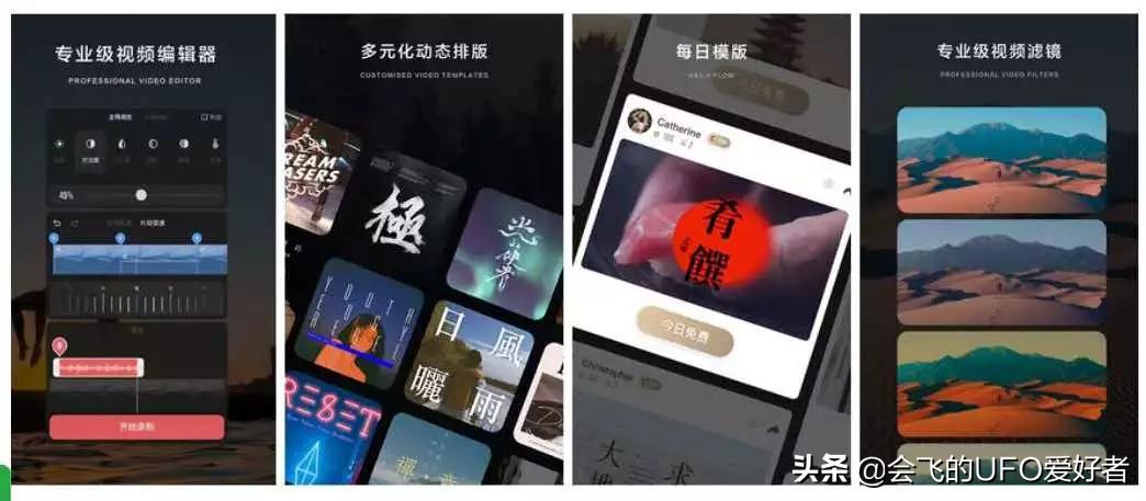 5款手机视频剪辑软件