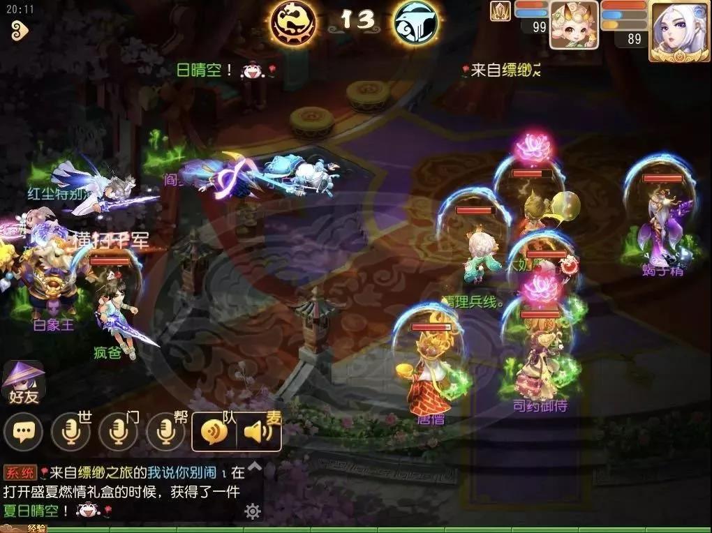 拥有这份情侣PK大赛攻略，组别第一不是梦