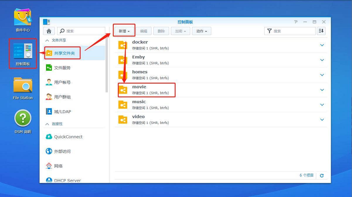 保姆级教程，低成本打造娱乐影音空间