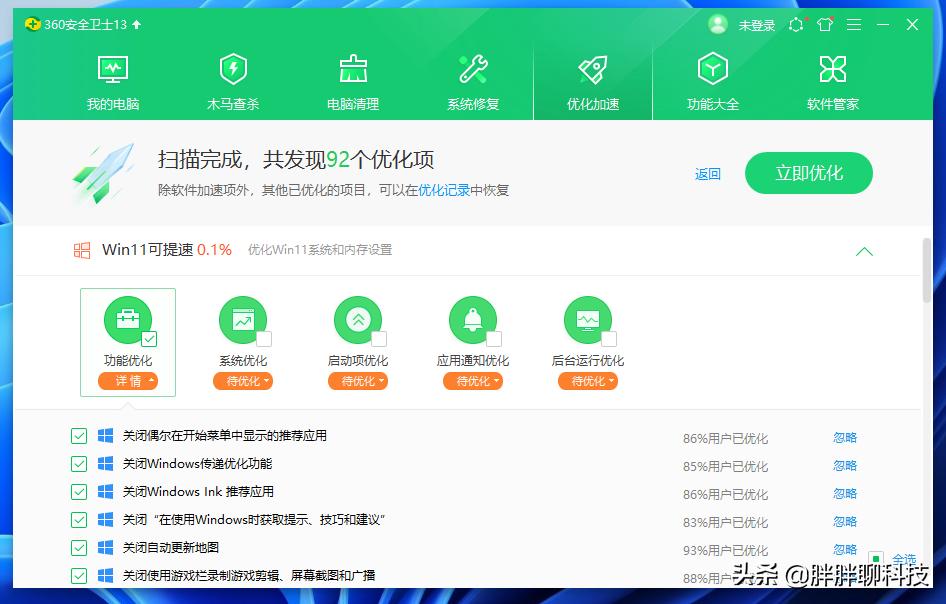 360安全卫士免费升级windows10,360安全卫士升级到win10有危险吗