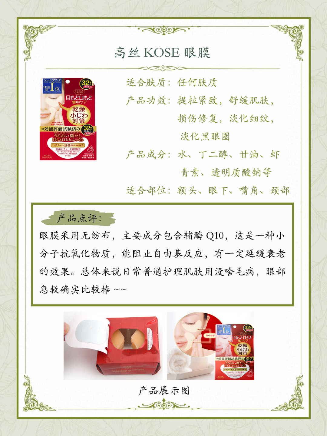 眼膜是智商税吗医生解答,眼膜是智商税吗和面膜有区别吗