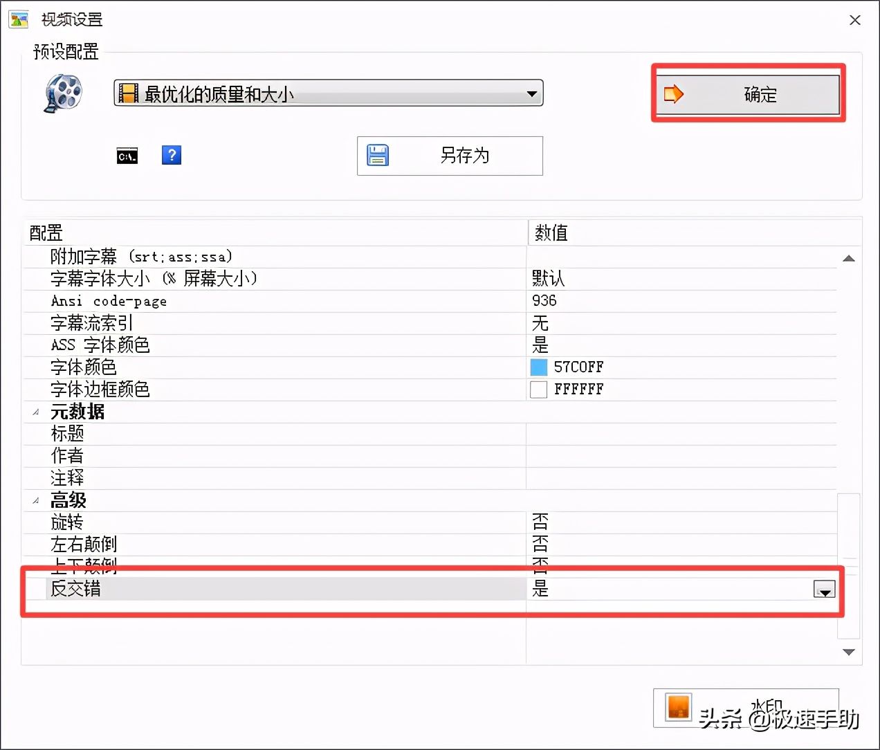 视频画面出现锯齿,视频有锯齿怎么处理