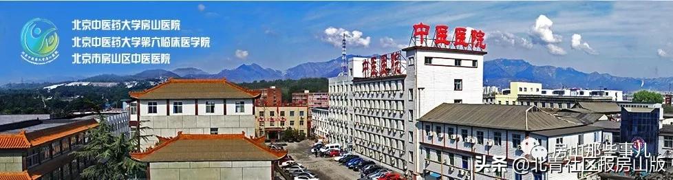 房山区中医医院新院区在哪,房山区中医医院详细地址
