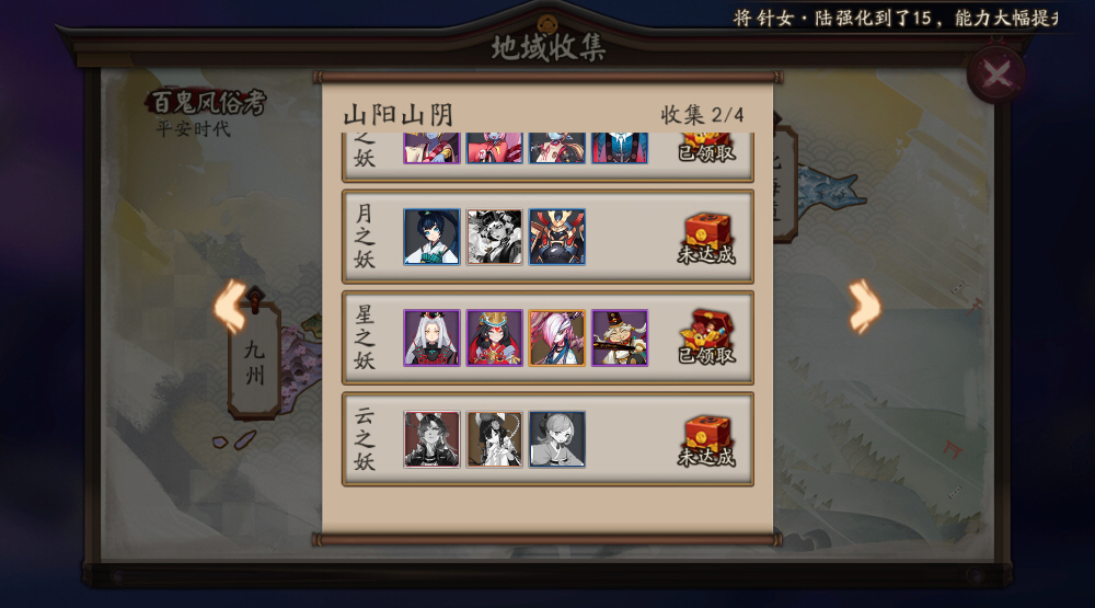 阴阳师新手推荐sp式神,阴阳师sp式神大全和详细攻略