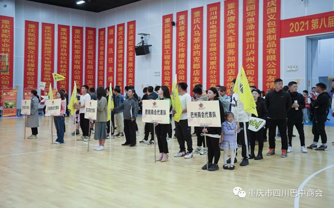 重庆巴中商会篮球,四川巴中市篮球邀请赛