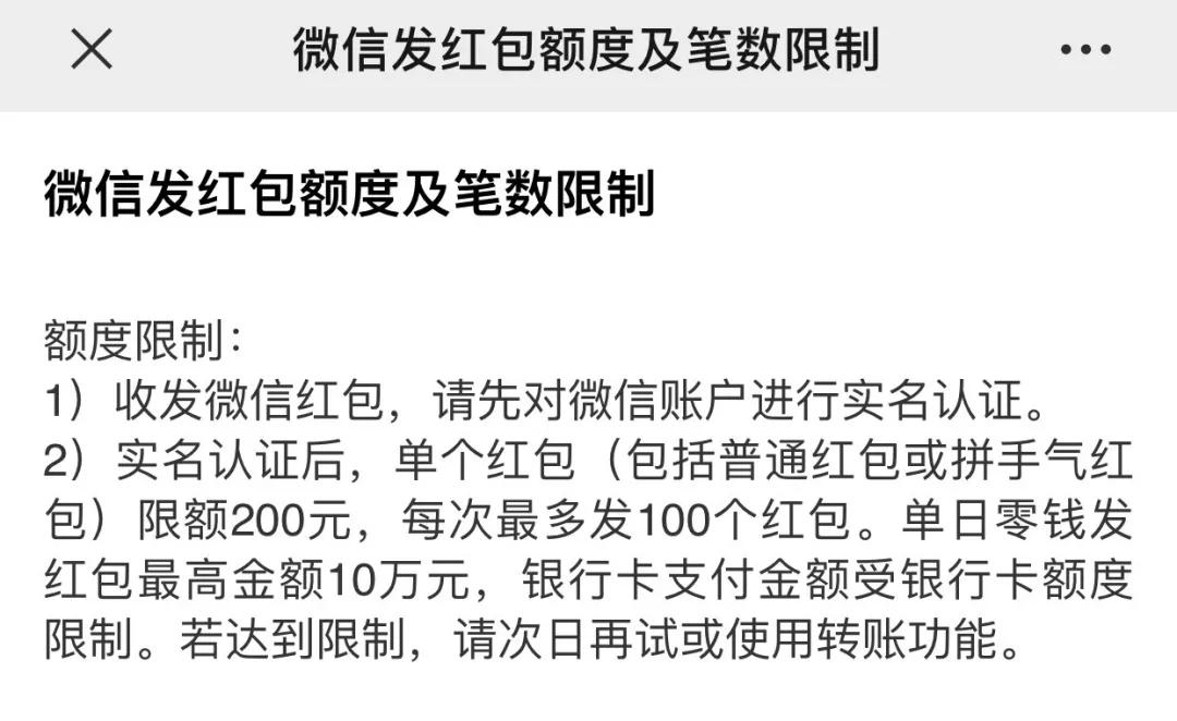 过年微信抢红包技巧,过年抢红包的小技巧