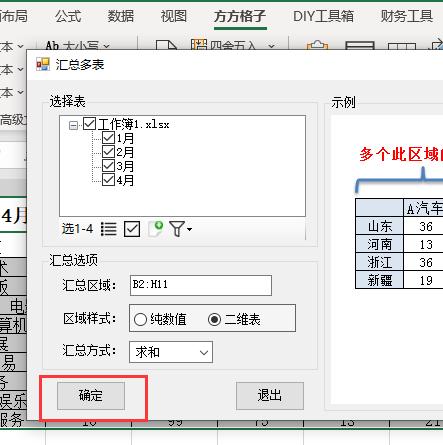 仓库报表明细分类汇总excel,excel汇总统计怎么用