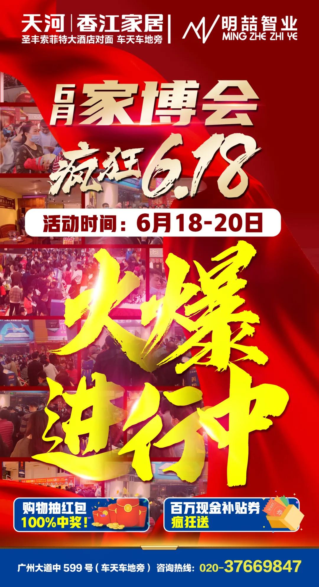 2021香江家居家博会,香江家居cbd家博会