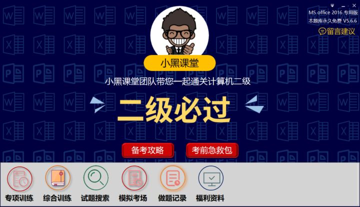 2023计算机二级考试真题,2021计算机二级真题试卷下载