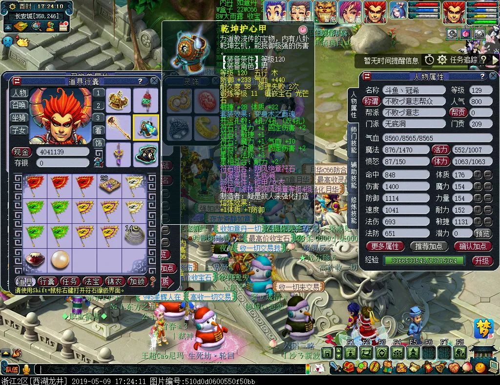 梦幻西游109无底洞五开宝宝配置,梦幻西游无底洞129套装