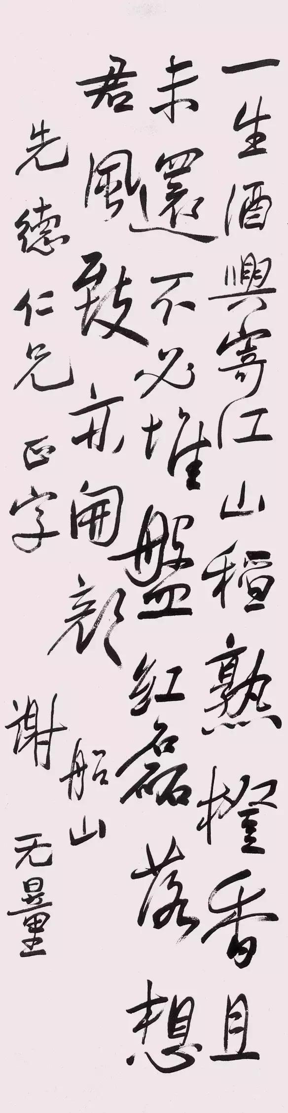 他的一幅书法，让蒋介石豪掷5个亿