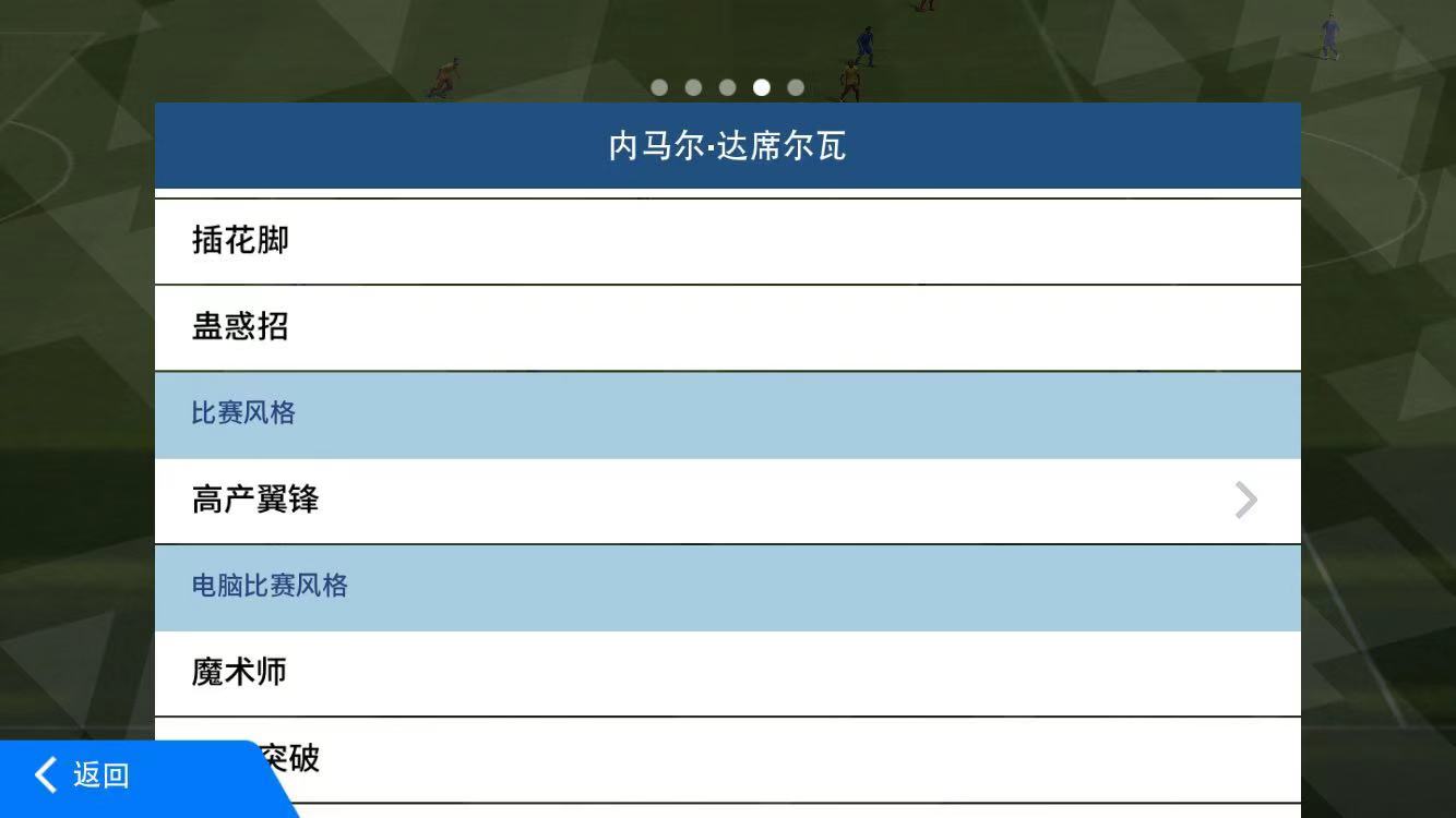 实况足球手游高光内马尔值得抽么,实况足球手游内马尔过人技巧