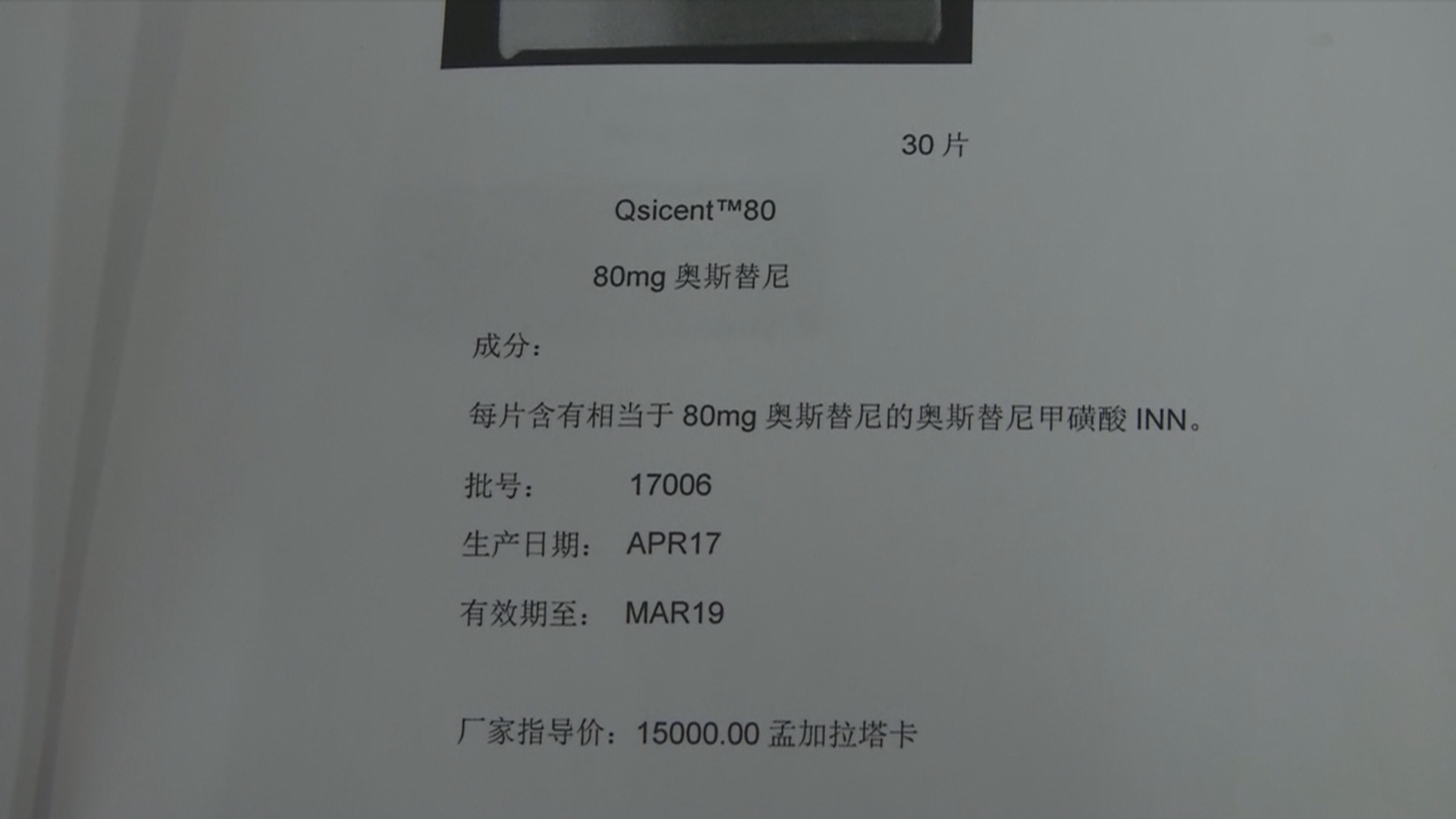 我不是药神假药贩被抓,我不是药神进口假药