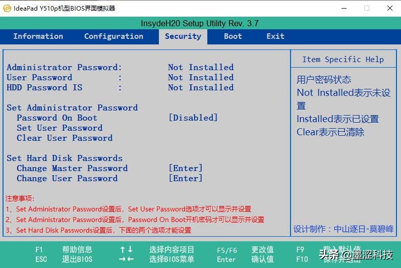 联想电脑主板BIOS设置模拟器——墨涩网