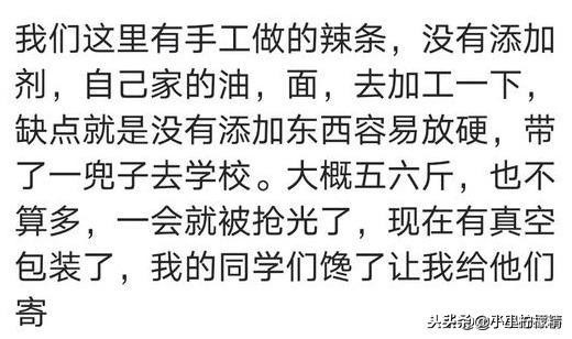 你吃过舍友带来的特产,你吃过大学舍友哪些奇怪的特产