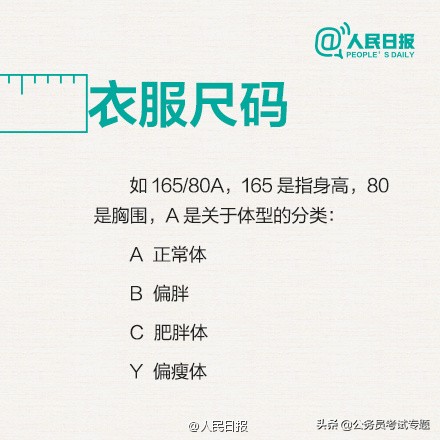 服装尺码标准的对照表,欧洲服装尺码与中国尺码对照表