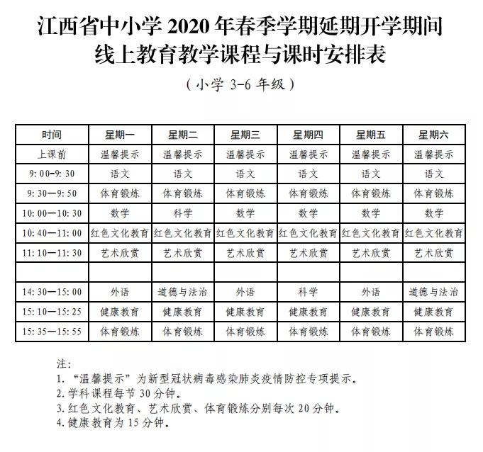 国家中小学免费上课平台,中小学网上上课用哪个软件