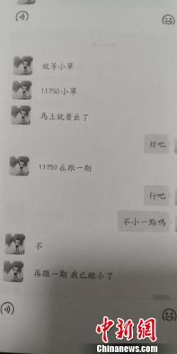 #净网2019#小额投资稳赚女子轻信网友*款贷**网络投资血本无归