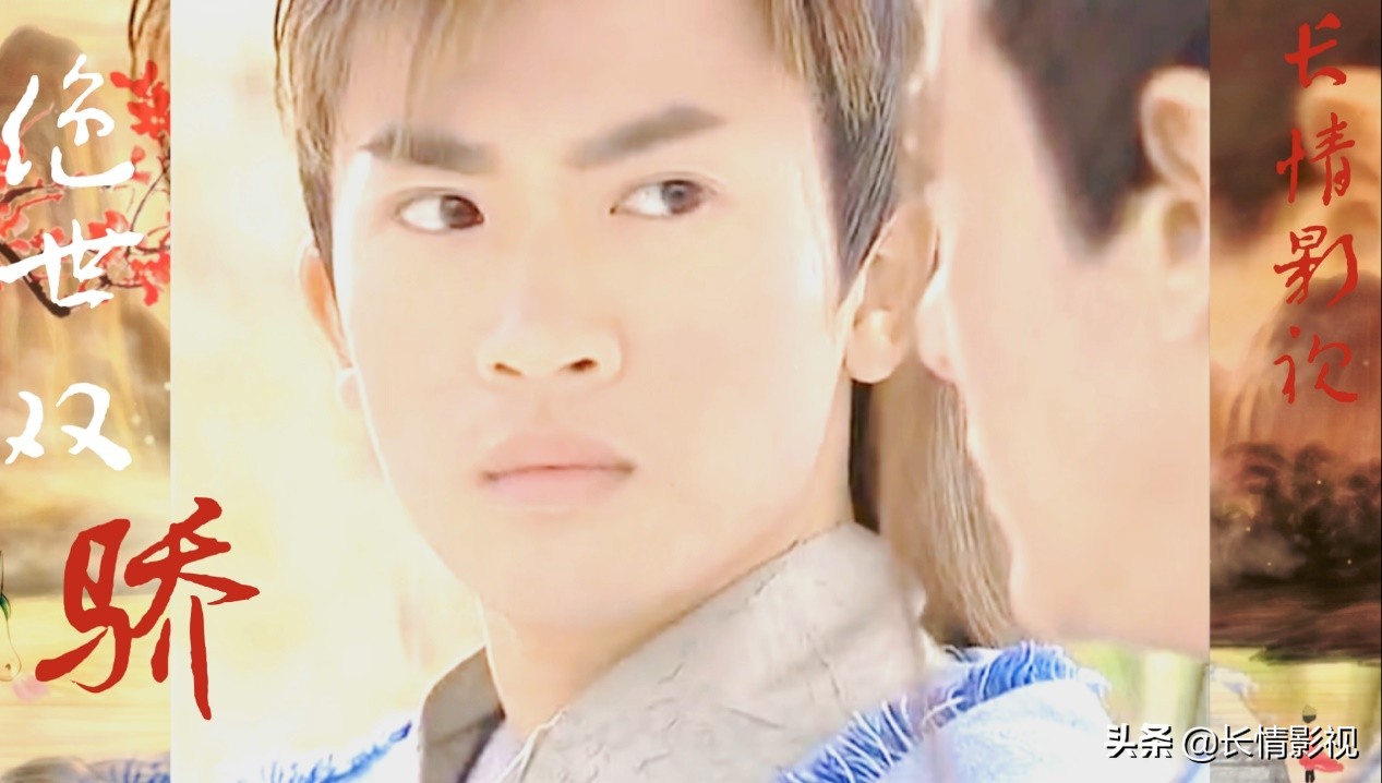 绝世双骄和绝代双骄的明月宫主,绝代双骄与绝世双骄剧情解析