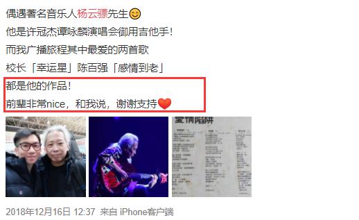 杨云骠因病逝世,音乐人杨云骠因病逝世