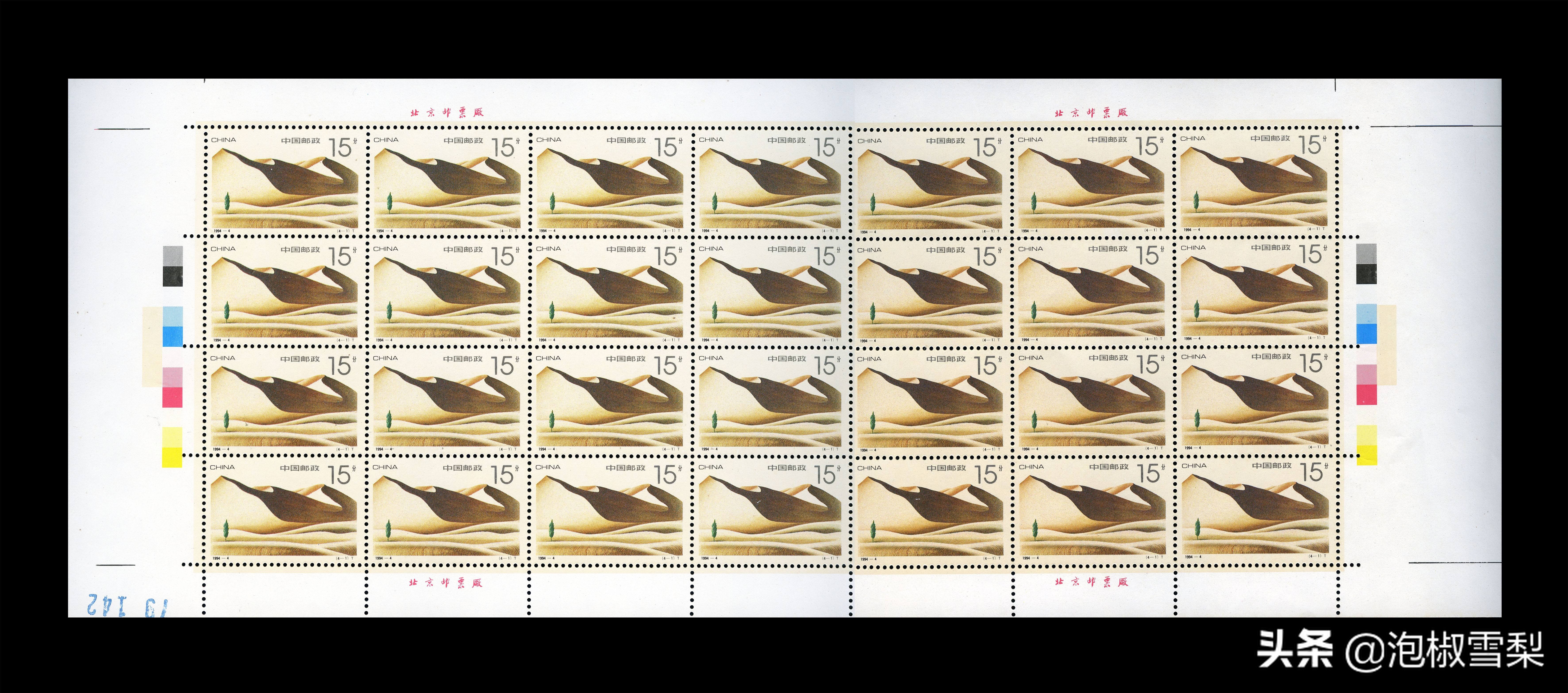 1994昭君出塞邮票,1994年黄埔军校邮票多少钱一张