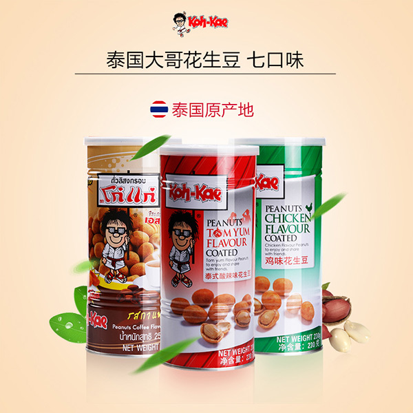 泰国旅游十大必买零食,泰国旅游买什么零食最好