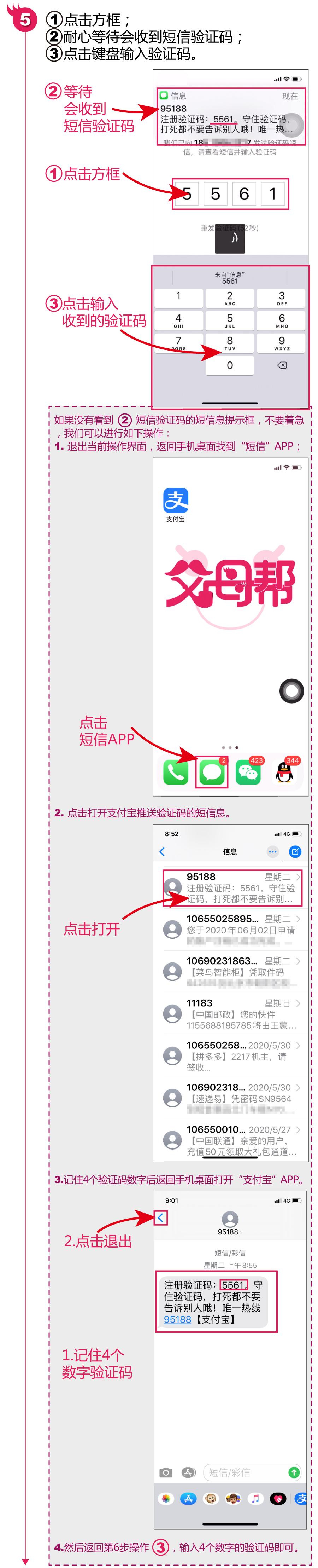 苹果支付宝怎么注册,苹果手机如何注册支付宝