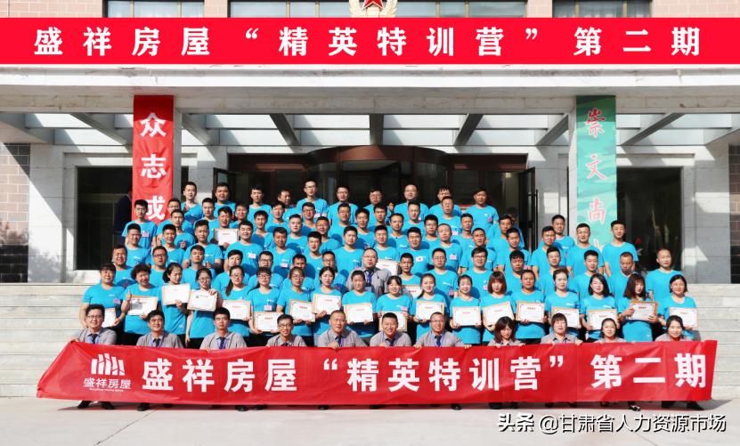 兰州雁滩房地产招聘,兰州盛祥