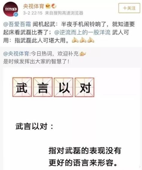 武磊生涯,武磊的第一位贵人