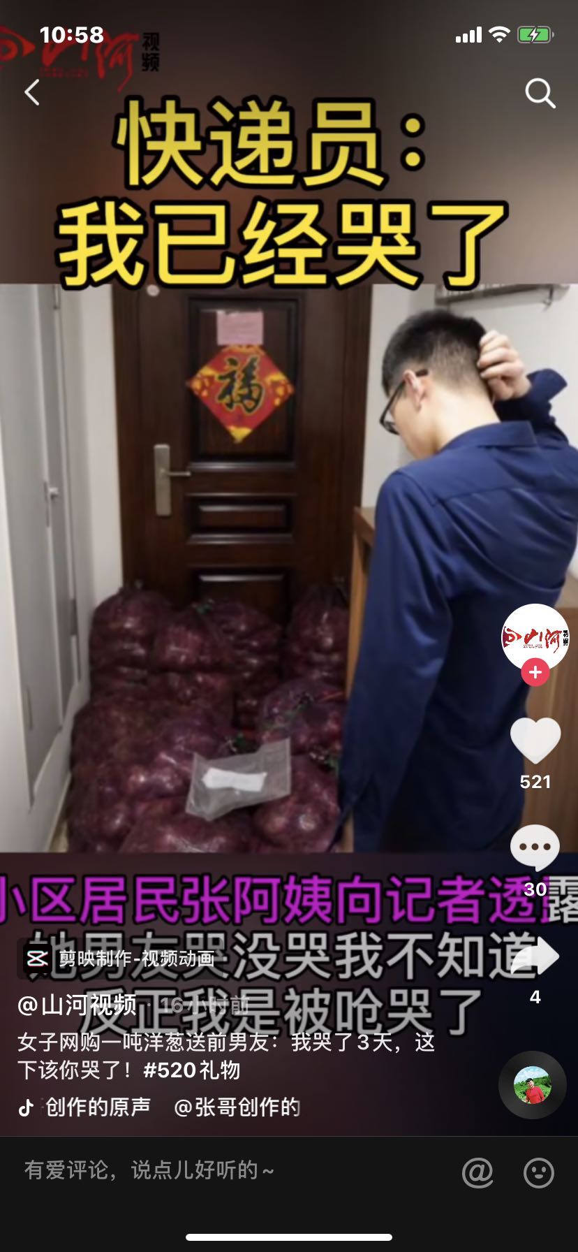 女孩网购1吨洋葱送前男友,女子网购一吨洋葱送前任