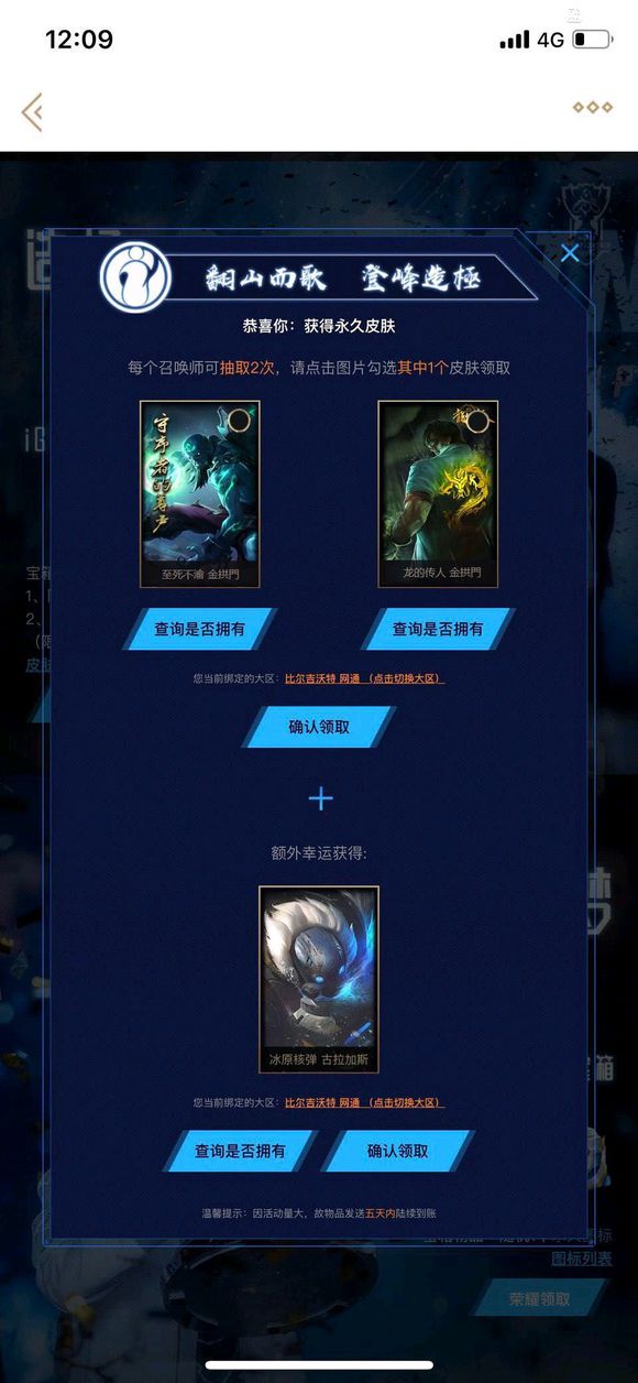 官方新出皮肤福利,官方再送免费皮肤