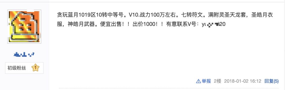 为什么贪玩蓝月真的有人玩,为什么贪玩蓝月不算私服
