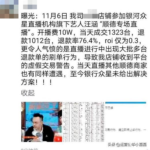 直播带货翻车是骗局吗,淘宝直播带货卖假货被抓