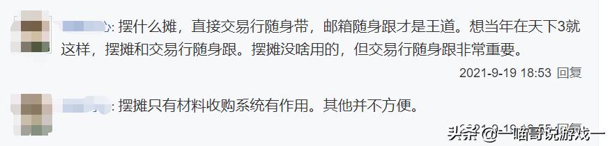 剑网3交易行有大铁吗,剑网3可以在哪些平台交易