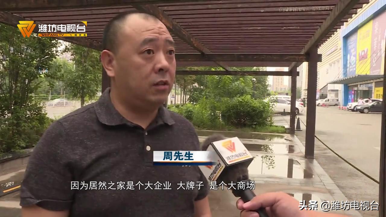 潍坊市民三月份在居然之家订的地板至今没到货居然之家却这样说