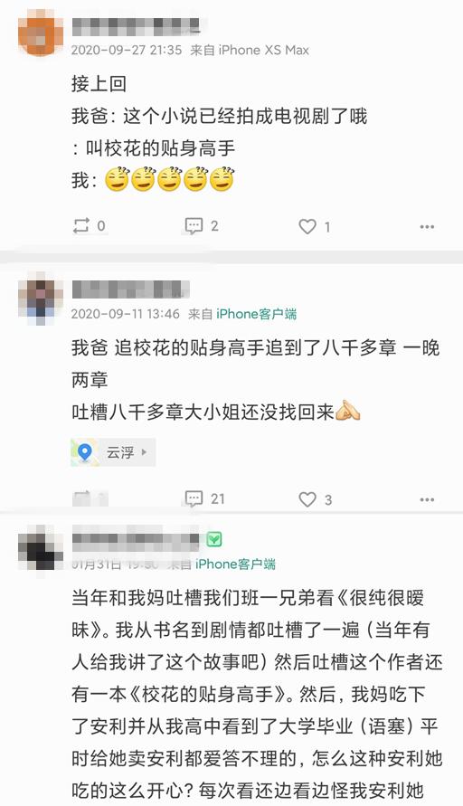 我的校花贴身高手连载多少年了,校花的贴身高手最新章节阅读模式