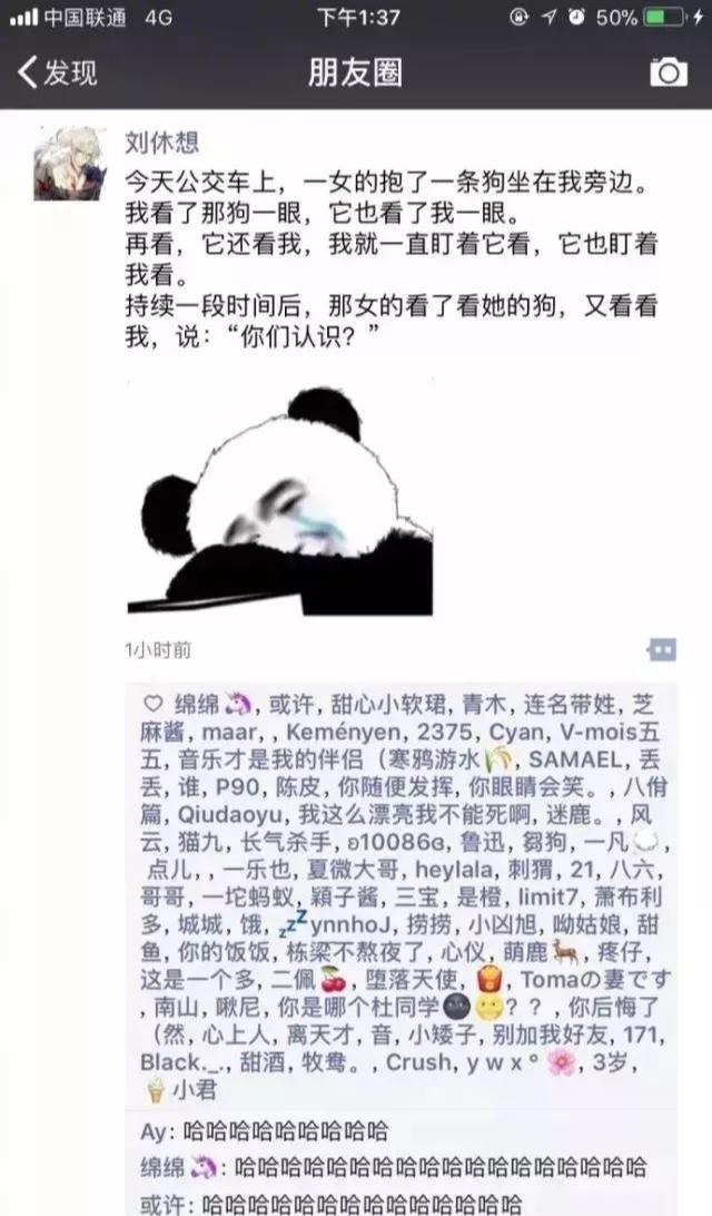 别什么都往朋友圈晒,别什么都要晒朋友圈