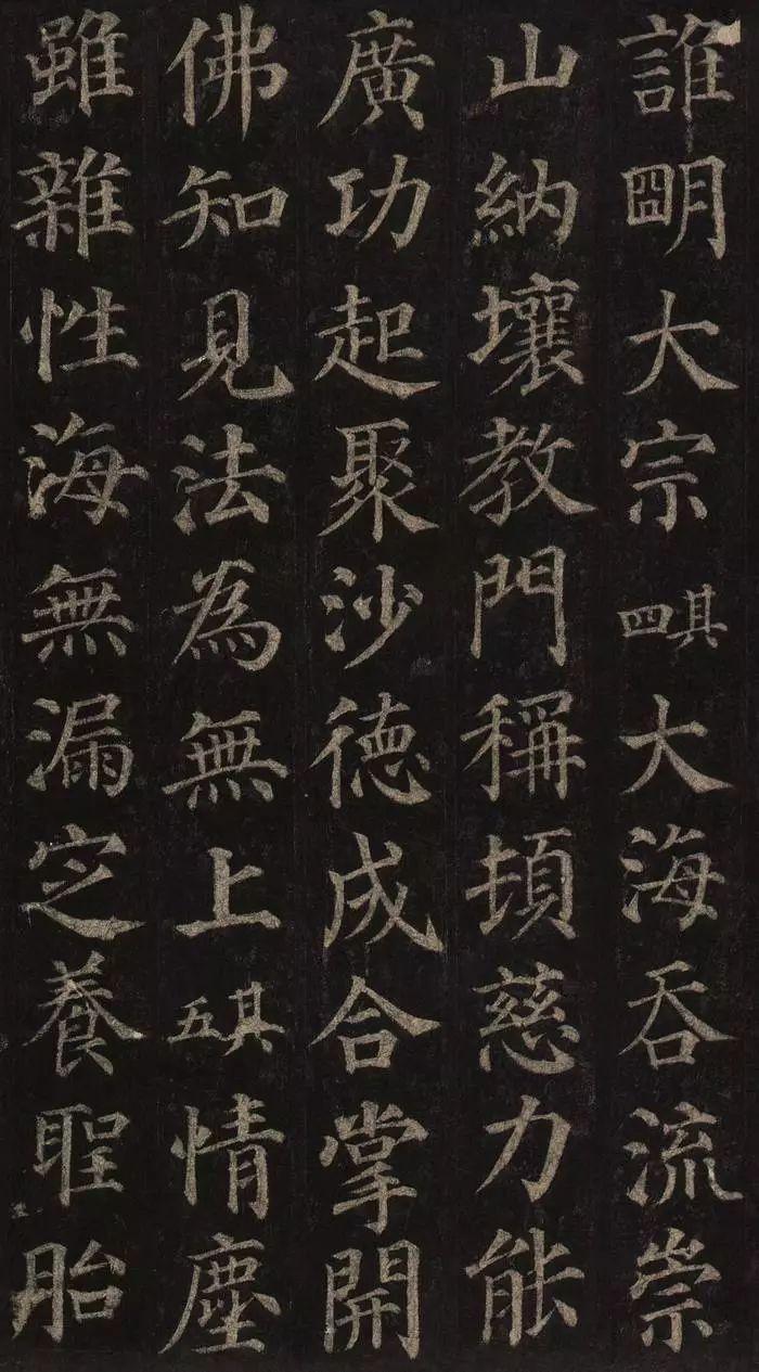 中国书法颜真卿多宝塔碑,颜真卿多宝塔碑全文有标点符号的