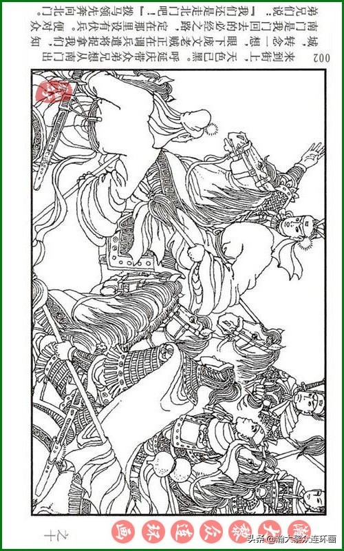 呼家将连环画全集,瀚大黎众连环画八大锤