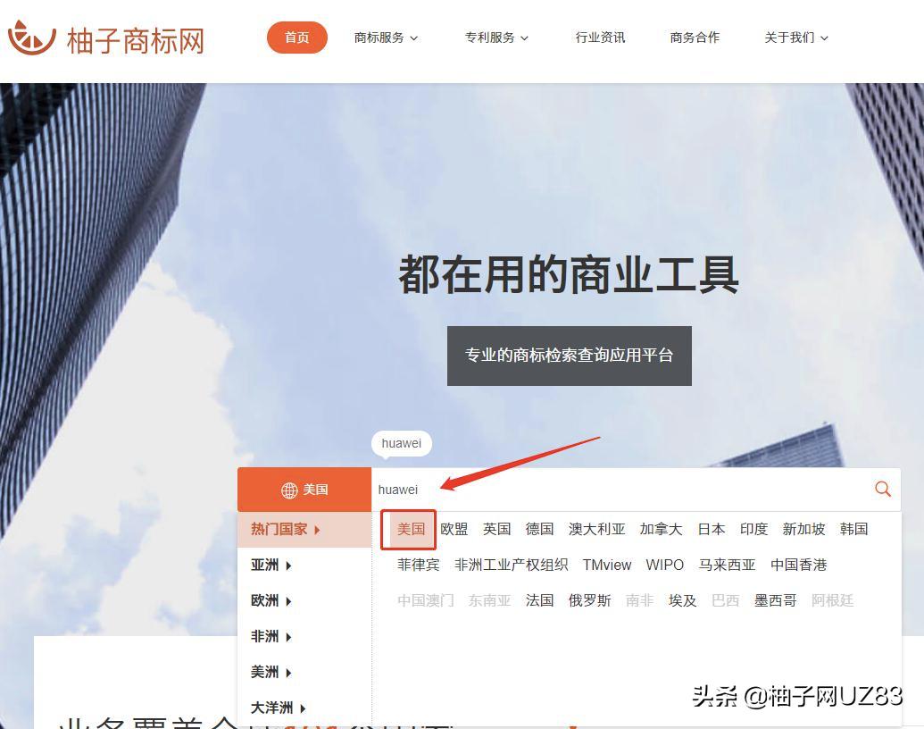 怎么查美国商标的相似度,美国商标局怎么查询近似商标