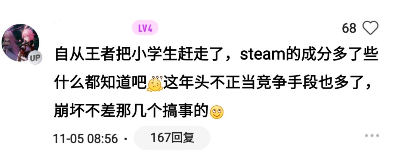 崩坏三为什么在steam上差评多,为啥steam的崩坏3差评