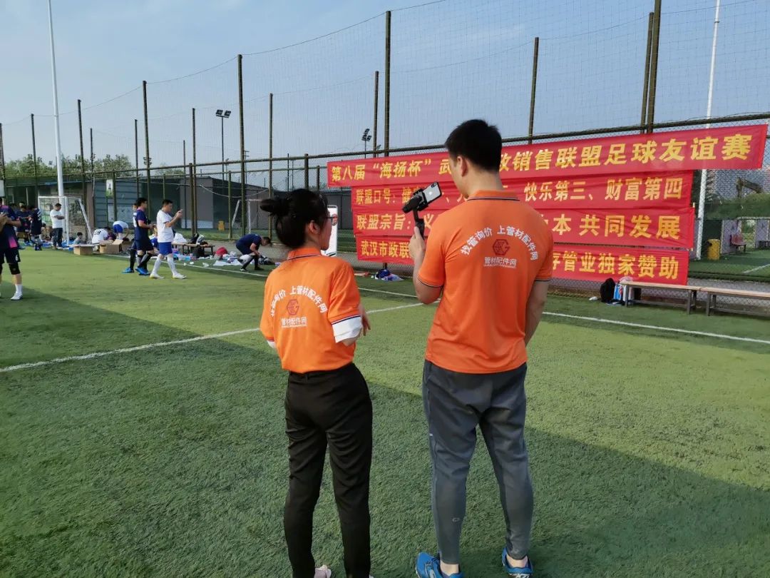 “海扬杯”武汉市政销售联盟足球友谊赛圆满落幕