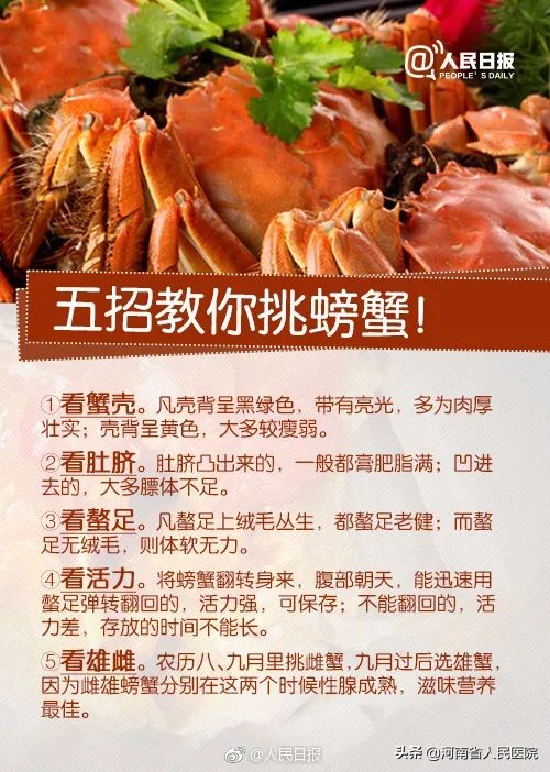 螃蟹怎么吃正确千万不要吃错了,螃蟹怎么吃对身体最好