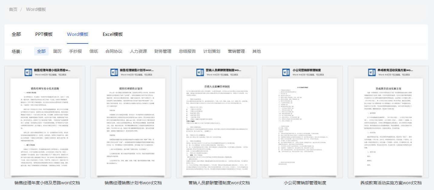 有哪些好的ppt素材网站推荐,ppt动画素材免费的网站